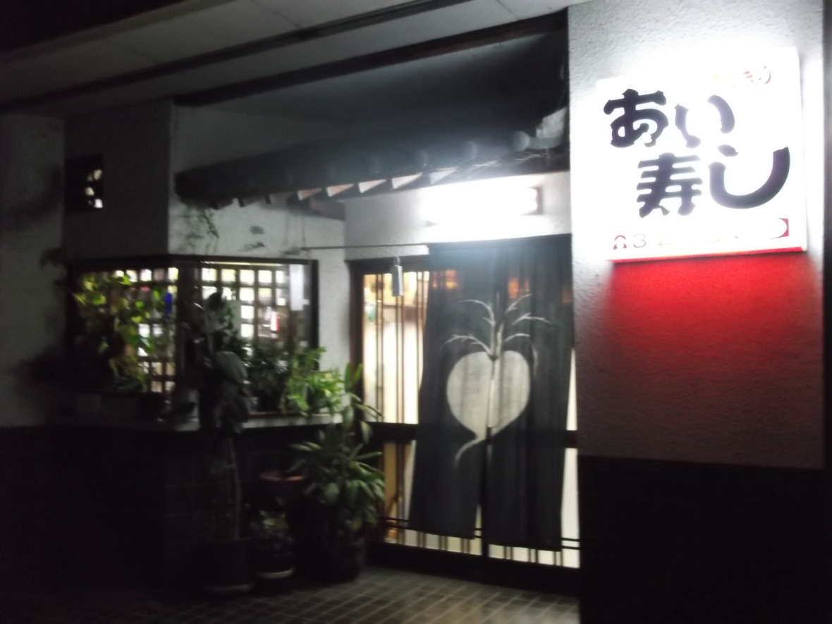 �������i ��768-0067 ���쌧�ω����s��{��4����2-30 �d�b�ԍ� 0875232778 ���s�{�������s�̌� ���u�Ѝ��Z�ʐ^������ ���c�^�m�F�i�܂����܂����j�搶���B�e