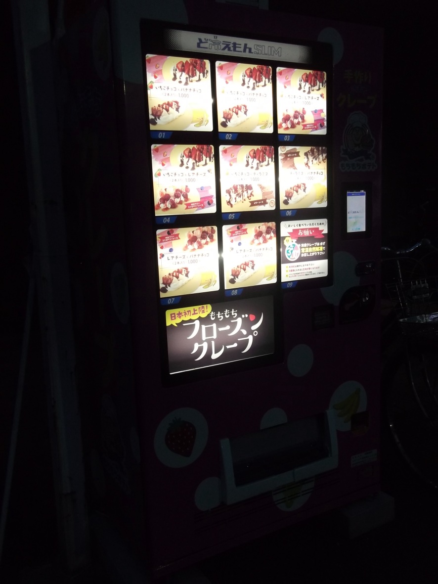 �����֋� Takahashi Motorcycle & Bicycle Shop �����̗Ⓚ���̋@�Ǘ₦���� �N���[�v���̋@ ���{���㗤 ���������t���[�Y���N���[�v 2�{����1000�~�E�������`���R�N���[�v�E�o�i�i�`���R�N���[�v�E ���A�`�[�Y�N���[�v�E�e�B���~�X�N���[�v ��768-0067 ���쌧�ω����s��{��5����13-30 ���s�{�������s�̌� ���u�Ѝ��Z�ʐ^������ ���c�^�m�F�i�܂����܂����j�搶���B�e