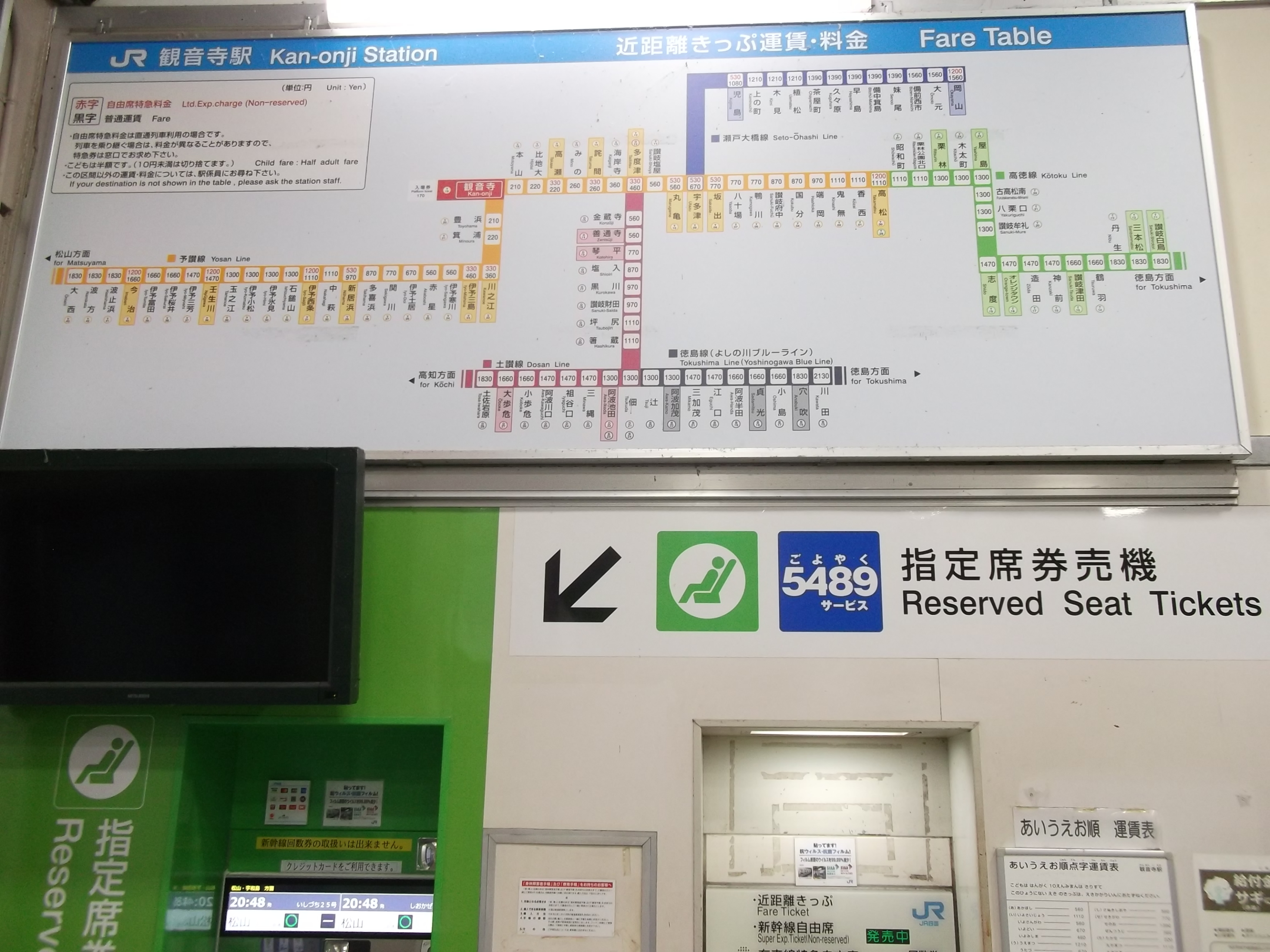 JR�ω����w����̗����\�E�^���}�b�v ���s�{�������s�̌� ���u�Ѝ��Z�ʐ^������ ���c�^�m�F�i�܂����܂����j�搶���B�e