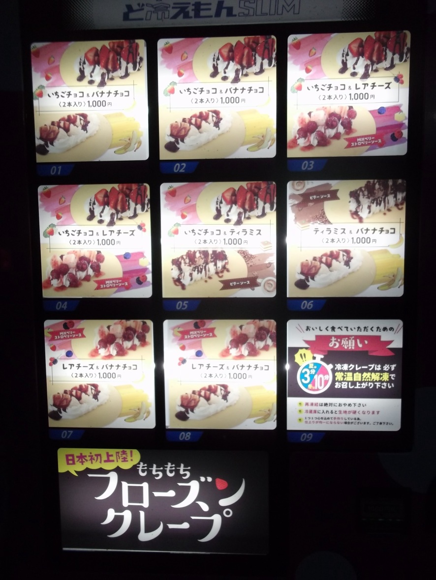 �����֋� Takahashi Motorcycle & Bicycle Shop �����̗Ⓚ���̋@�Ǘ₦���� �N���[�v���̋@ ���{���㗤 ���������t���[�Y���N���[�v 2�{����1000�~�E�������`���R�N���[�v�E�o�i�i�`���R�N���[�v�E ���A�`�[�Y�N���[�v�E�e�B���~�X�N���[�v ��768-0067 ���쌧�ω����s��{��5����13-30 ���s�{�������s�̌� ���u�Ѝ��Z�ʐ^������ ���c�^�m�F�i�܂����܂����j�搶���B�e