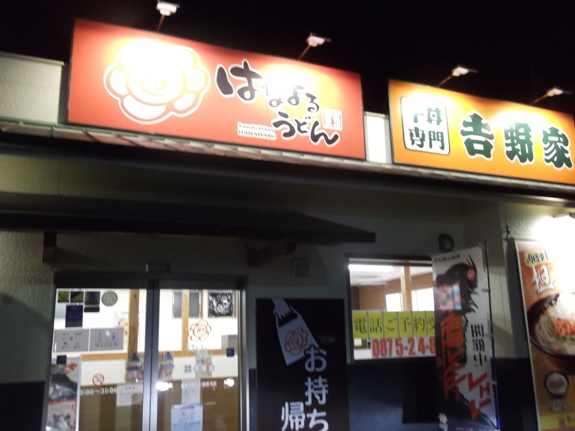 �͂Ȃ܂邤�ǂ�ω����X �g��Ɗω����X���ꏏ�ɂȂ��Ă��܂��B ���s�{�������s�̌� ���u�Ѝ��Z�ʐ^������ ���c�^�m�F�i�܂����܂����j�搶���B�e