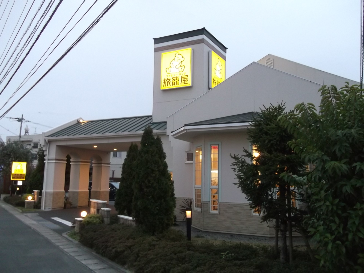 �t�@�~���[���b�W���ĉ��E�]��ω����X ��768-0067 ���쌧�ω����s��{��5����1-25 �d�b�ԍ�0875-25-1858 7��-23�� ���s�{�������s�̌� ���u�Ѝ��Z�ʐ^������ ���c�^�m�F�i�܂����܂����j�搶���B�e  ���ĉ� https://www.hatagoya.co.jp/ �t�@�~���[���b�W���ĉ��E�]��ω����X https://www.hatagoya.co.jp/hotels/040_sanukikanonji/ �y�V�g���x�� �t�@�~���[���b�W���ĉ��E�]��ω����X https://travel.rakuten.co.jp/HOTEL/144479/144479.html 1�l6000�~�`18700�~