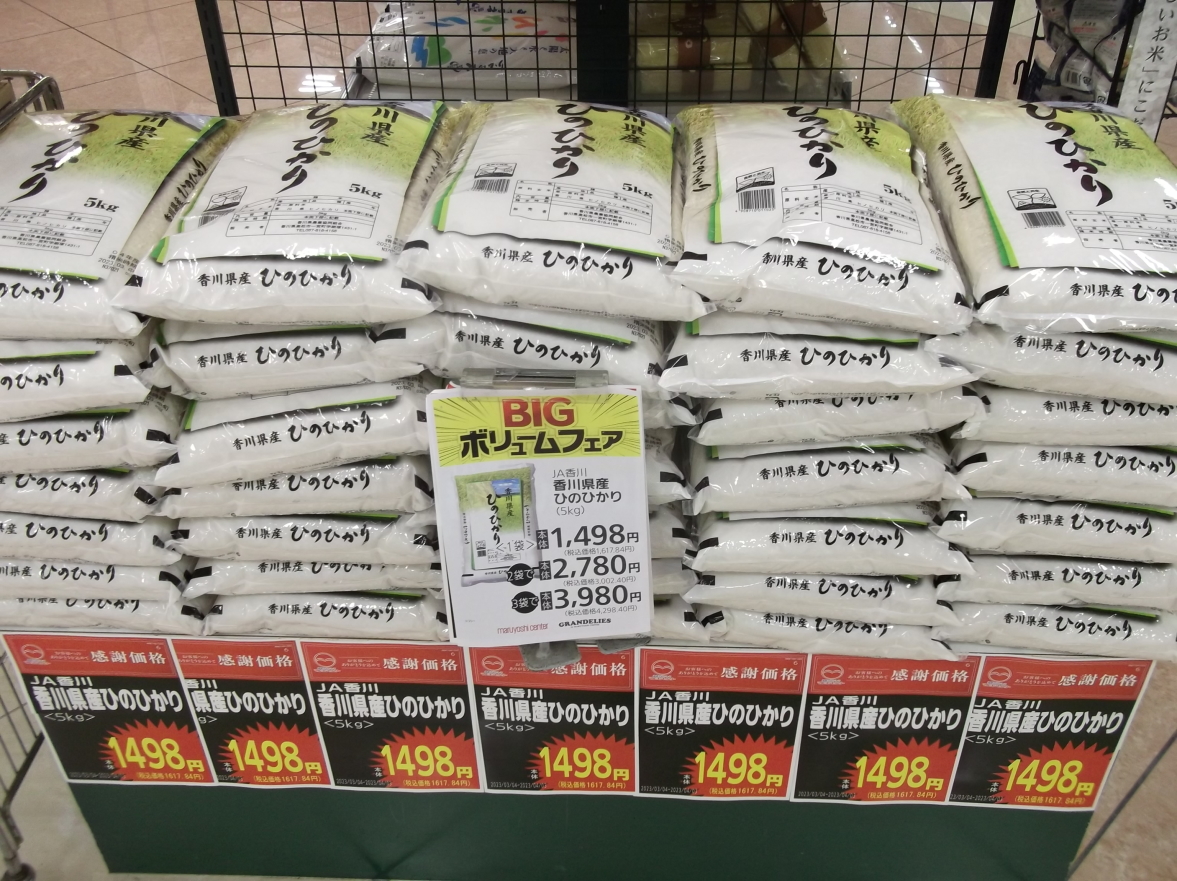 JA����E����Y�Ђ̂Ђ���E5kg\1498�~ �}�����V�Z���^�[�ω����X ��768-0012 ���쌧�ω����s�A�c��1017 09��00��-23��00�� �d�b�ԍ��F0875-24-3322 �}�����V�Z���^�[ http://ww2.maruyoshi-center.co.jp/ �ω����X http://ww2.maruyoshi-center.co.jp/shop/detail.php?id=18 ���s�{�������s�̌� ���u�Ѝ��Z�ʐ^������ ���c�^�m�F�i�܂����܂����j�搶���B�e