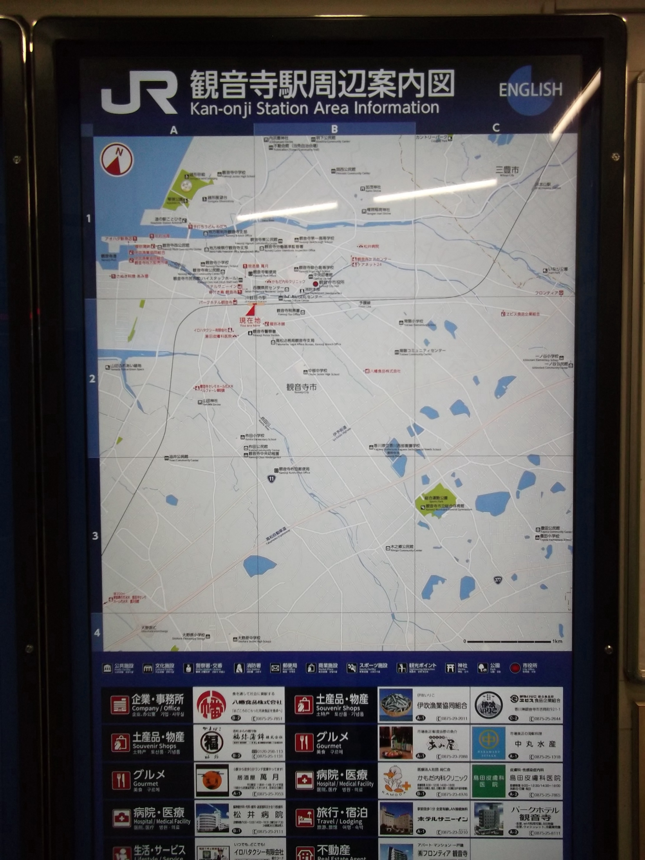 JR�ω����w���Ӄ}�b�v�iJR�ω����w���Ӓn�}�E���쌧�ω����s�n�}�j ���s�{�������s�̌� ���u�Ѝ��Z�ʐ^������ ���c�^�m�F�i�܂����܂����j�搶���B�e