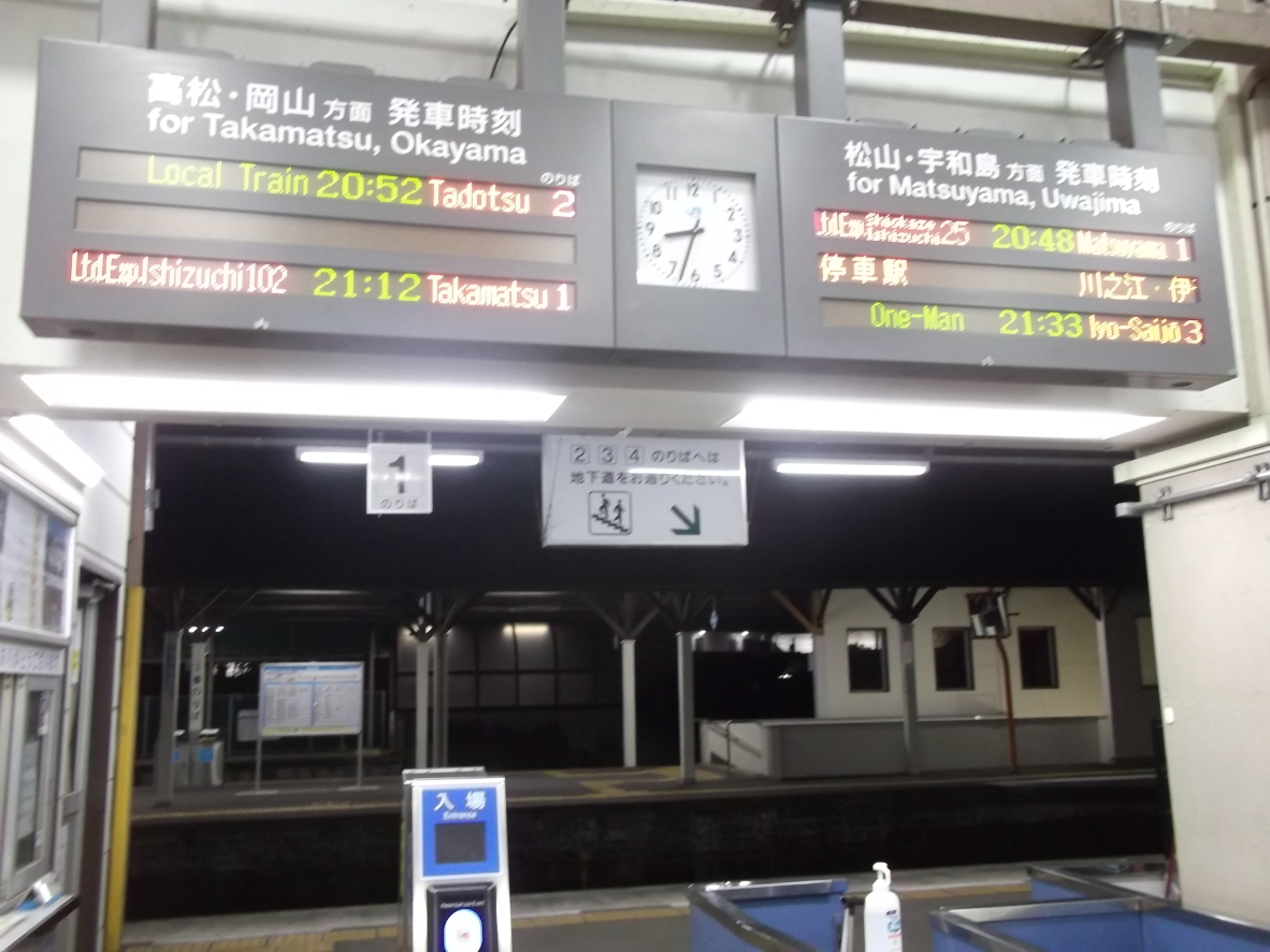 JR�ω����w���D�E��20��33���B �����E���R���� ���ʓd�ԁi�e�w��ԁj���x�� �s�� 2�Ԑ��E20��52���� ���}�����Â�102�� ���� �s�� 1�Ԑ��E 21��12���� ���R�E�F�a������ ���}��������25�� ���R�s�� 20��48���� �ɗ\���� �s���@21��33���� ���s�{�������s�̌� ���u�Ѝ��Z�ʐ^������ ���c�^�m�F�i�܂����܂����j�搶���B�e