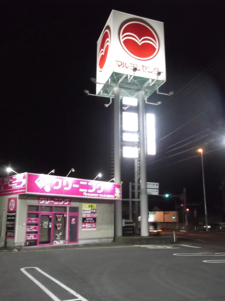 �}�����V�Z���^�[�ω����X ��768-0012 ���쌧�ω����s�A�c��1017 09��00��-23��00�� �d�b�ԍ��F0875-24-3322 �}�����V�Z���^�[ http://ww2.maruyoshi-center.co.jp/ �ω����X http://ww2.maruyoshi-center.co.jp/shop/detail.php?id=18  ���� �����O�h���C https://www.ydgroup.jp/ �����O�h���C�}�����V�ω����X https://www.ydgroup.jp/shoplist/detail.php?i=68 �c�Ǝ��� ���j���@9�F00�`19�F00�@�x�e���ԁ@13�F30�`14�F30 �Ηj���@9�F00�`19�F00�@�x�e���ԁ@13�F30�`14�F30 ���j���@��x�� �ؗj���@9�F00�`19�F00�@�x�e���ԁ@13�F30�`14�F30 ���j���@9�F00�`19�F00�@�x�e���ԁ@13�F30�`14�F30 �y�j���@9�F00�`19�F00�@�x�e���ԁ@13�F30�`14�F30 ���j���@9�F00�`19�F00�@�x�e���ԁ@13�F30�`14�F30 �j�@���@9�F00�`19�F00�@�x�e���ԁ@13�F30�`14�F30 �Z���@���쌧�ω����s�A�c���쌴1017 �d�b�ԍ��@070-8719-4748 ���s�{�������s�̌� ���u�Ѝ��Z�ʐ^������ ���c�^�m�F�i�܂����܂����j�搶���B�e