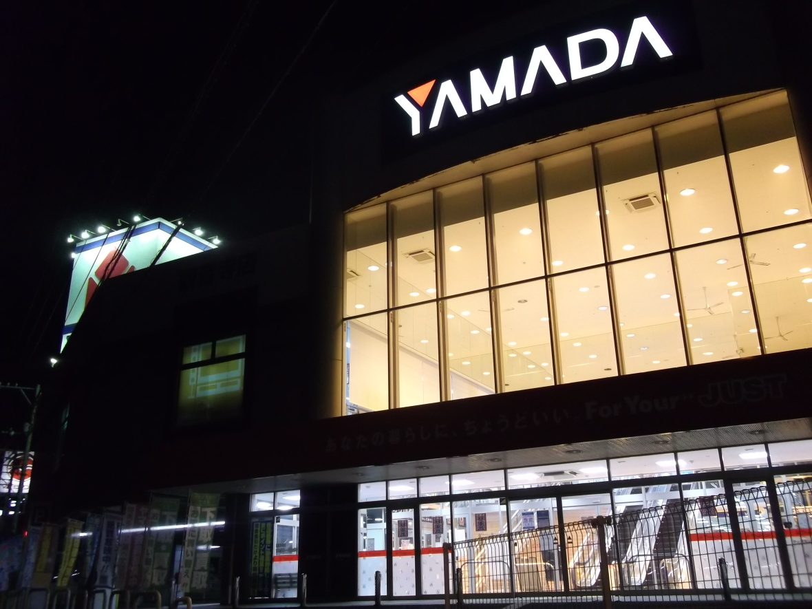 ���}�_�f���L�e�b�N�����h�ω����X ��768-0011 ���쌧�ω����s�o�쒬555-1 10��00��-20��00�� 1�K�ɉ����t�����ԏ�E�G�X�J���[�^�[���オ����2�K�����i���� https://www.yamada-denki.jp/ ���}�_�ω����X �d�b�ԍ��F0875-82-9058 ���}�_�d�@�ω����X https://www.yamada-denki.jp/store/contents/?d=1064 ���s�{�������s�̌� ���u�Ѝ��Z�ʐ^������ ���c�^�m�F�i�܂����܂����j�搶���B�e